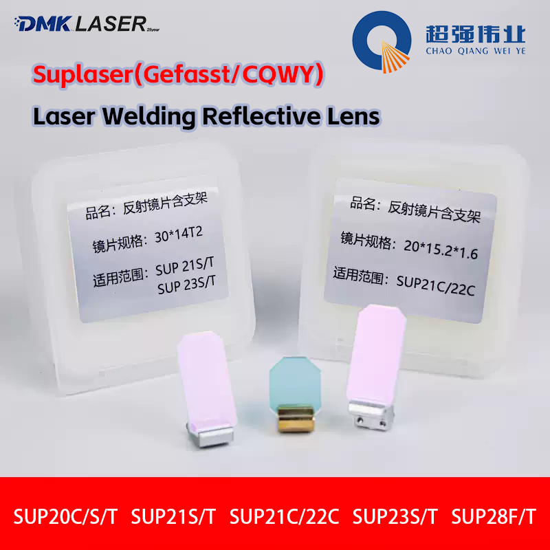 Industrial Laser Blaster - CQWY SUP20S/T SUP21T SUP23T Laser Welding