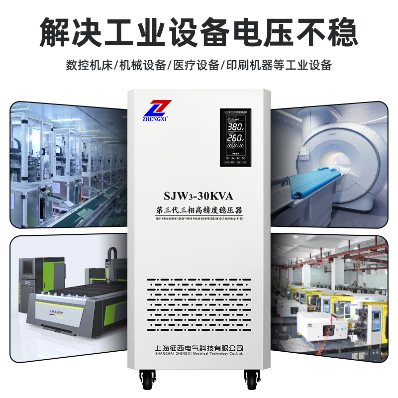 Three-phase voltage regulator  - Industrial Laser Printing ulasan dan harga