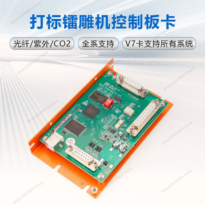 ForV7 Control Card Fiber Co2 M - Marking Card Ezcad ulasan dan harga