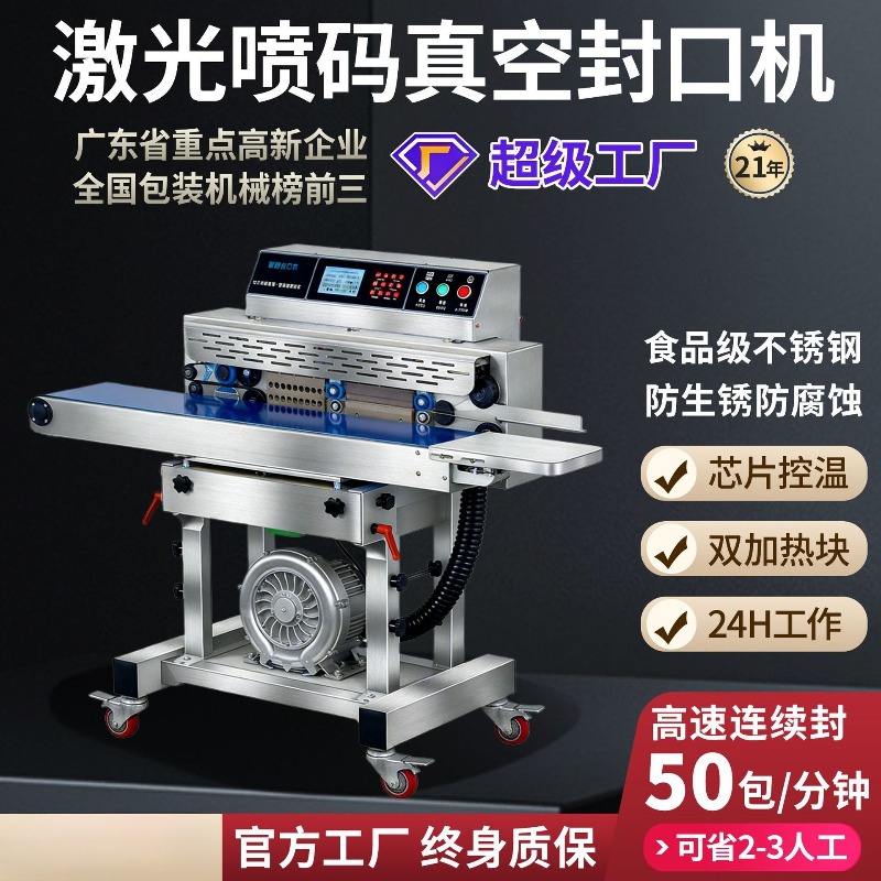 Commercial Food Vacuum Sealer  - Industrial Laser Printing ulasan dan harga